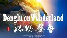 中国象棋启蒙