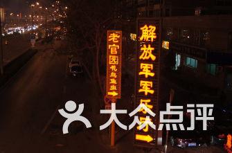 口袋森林世界杯传球大赛